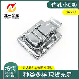 36*30边孔G小锁烧烤锁铝箱工具箱锁扣乐器箱搭扣厂家供应铁皮搭扣