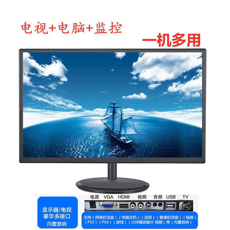 新款二合一多功能32寸液晶wifi智能显示器19寸22寸24寸26寸28寸30