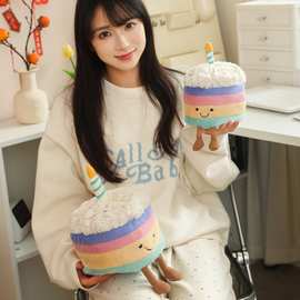 创意彩虹生日蛋糕玩偶可爱蛋糕布偶公仔搞怪女生生日礼物毛绒玩具