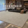 卧室可擦大面积客厅地毯