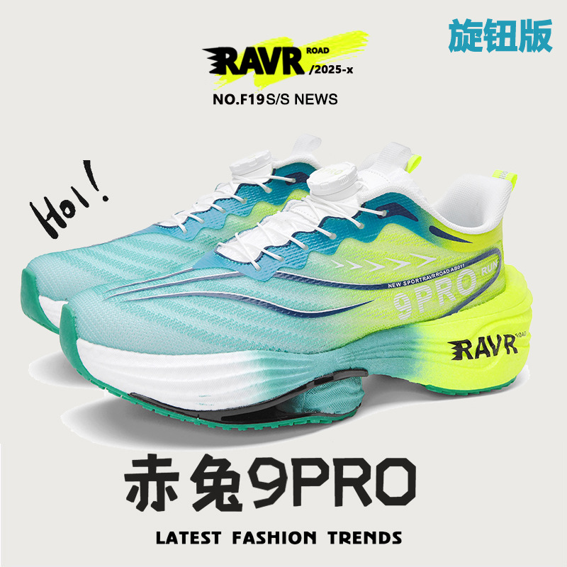 Red Hare 9pro toda la palma placa de carbono Duck Duck zapatos de carreras para niños ultraligero amortiguador zapatos deportivos juveniles para niños