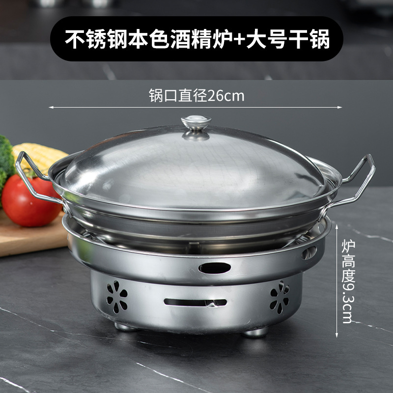 Bright stove + 26 dry pot + lid