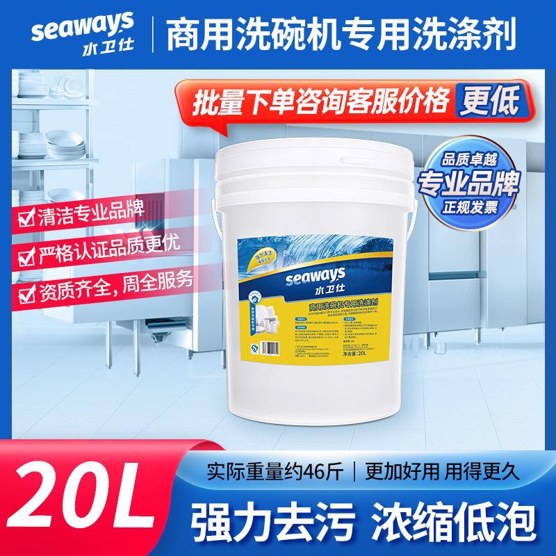[실용사이즈] 식기세척기 세제 20L