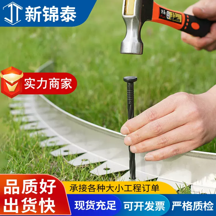 不锈钢草石隔离带园林花园绿化草坪绿化带花园收边条分隔挡土带