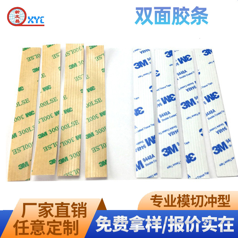 DIY双面胶条学生儿童卡片手工饰品高粘透明带强粘性跨境双面胶条