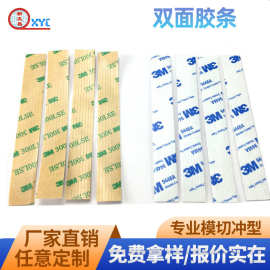 DIY双面胶条学生儿童卡片手工饰品高粘透明带强粘性跨境双面胶条