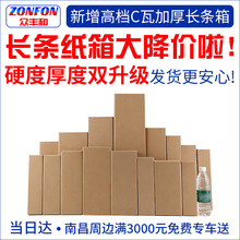 长条竖款抗压三角竖版水杯鲜花长条专用快递防压特硬三层打包纸箱