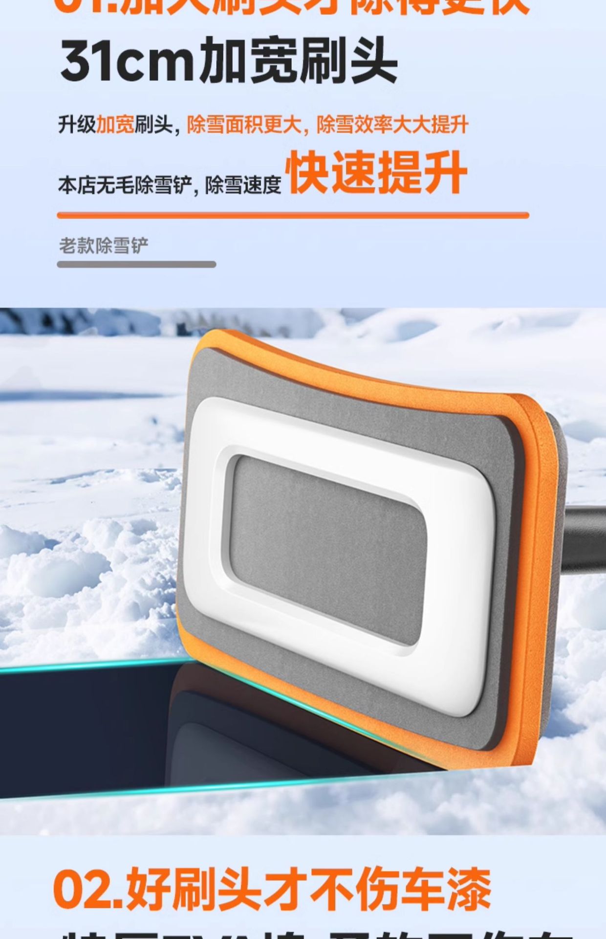 Car Snow Shovel, Snow Sweeper, Snow Brush, Snow Removal Tool, Car Snow Scraper, Ice Scraper, Glass Defrosting Shovel