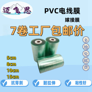 pvc�p�@Ĥ ���l���I���b���Ĥ��ճ����Ĥ�Gɫ͸��늾�Ĥ �޽�Ĥ