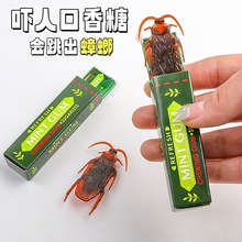跨境整人口香糖愚人节必备搞笑吓一跳恶作剧仿真蟑螂恶搞口香糖