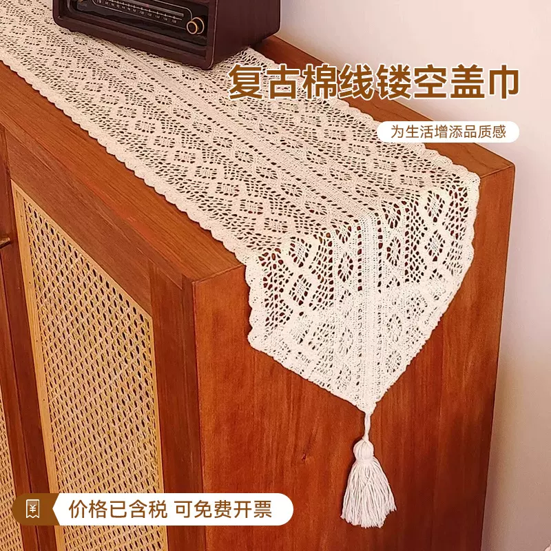 美式复古棉线桌旗蕾丝镂空电视机茶几装饰盖巾文艺流苏钩针桌布