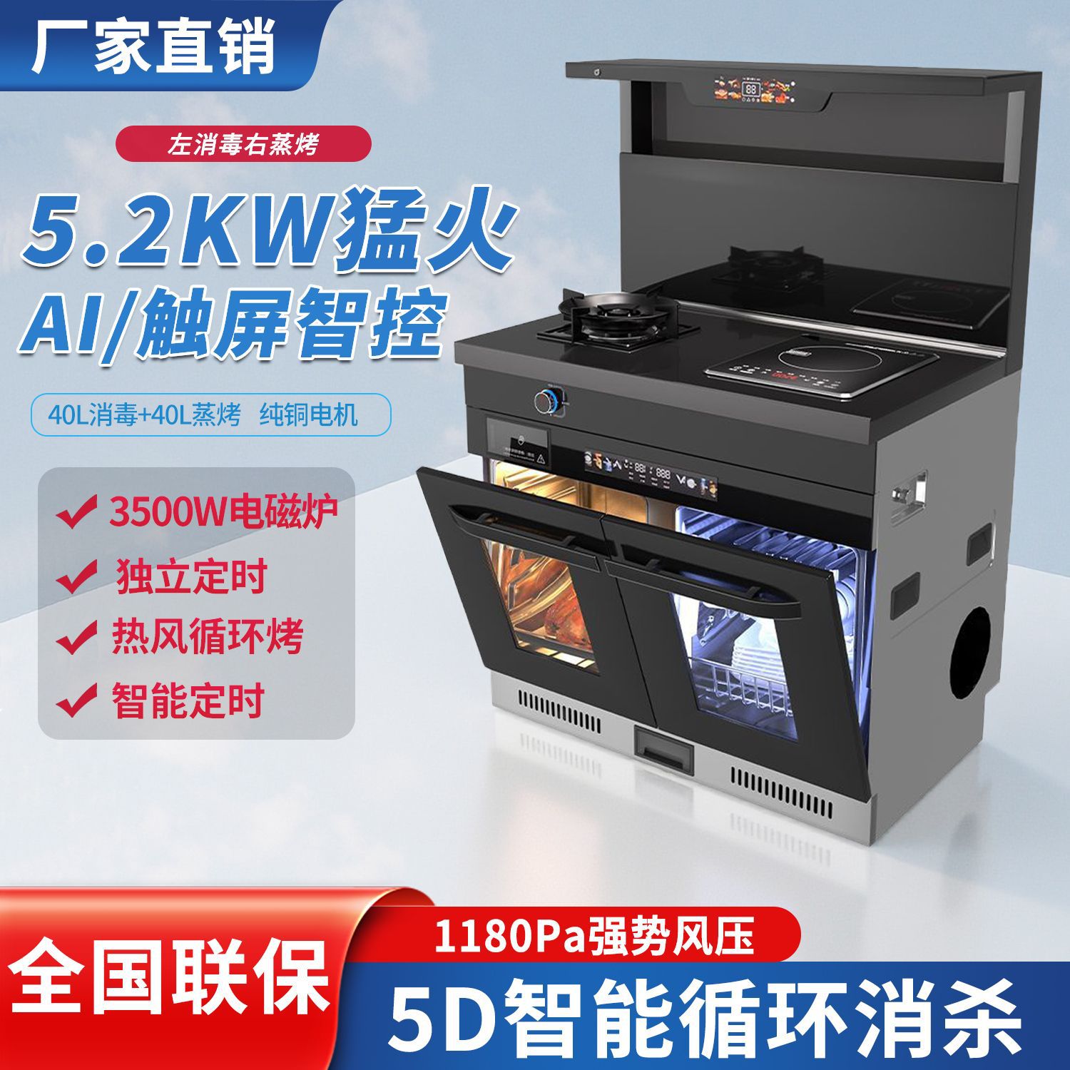 Integrated Stove with Gas and Electric Dual-Use, Household Disinfection Cabinet, Kitchen Steam Oven, Range Hood, Multi-Gas Stove with Dual-Chamber Supercharging