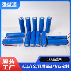 18650锂电池800mAh-1200mAh 3.7玩具车手电筒小风扇可充电电池