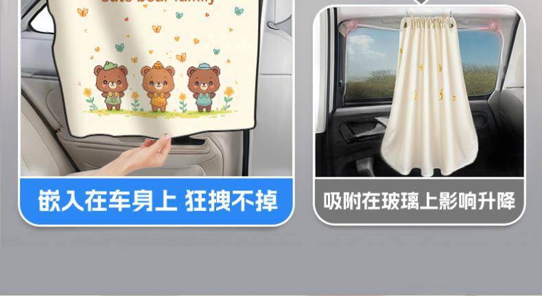 Car Sunshade Curtain, Sun Protection and Heat Insulation, Baby Light-Blocking Curtain, Children's Car Retractable Curtain, Cartoon Suction Cup Privacy Curtain