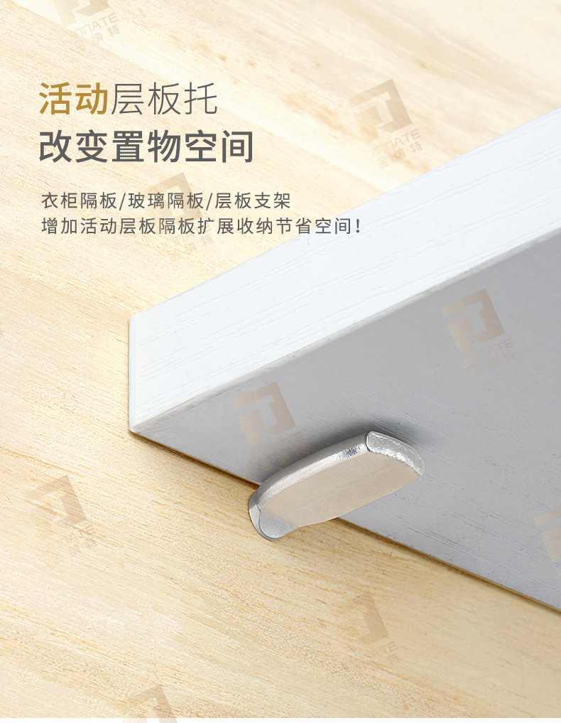 活动层板托详情带水印_03.jpg