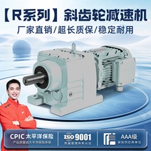 R系列斜齿轮减速机RF/R37R47R57R67硬齿面斜齿轮减速电机变速器箱