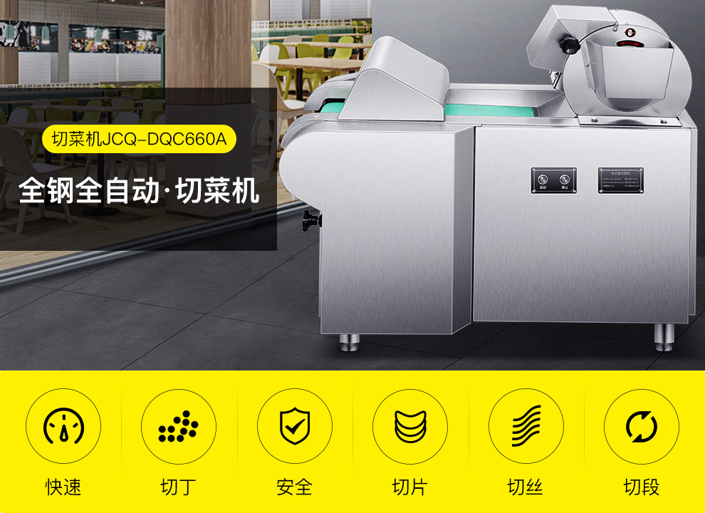 01-JCQ-DQC660A-详情页-PC端-210113_