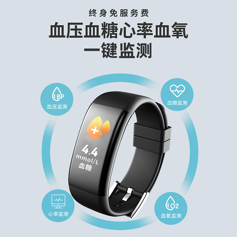 L 1無創無針血糖腕時計血圧血酸素心拍数睡眠計歩多機能血糖知能ブレスレット|undefined