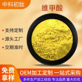 维甲酸99%维A酸 护肤化妆品原料量大从优VA酸高含量全反式维甲酸