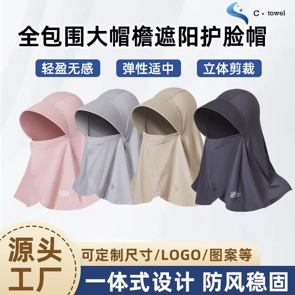 Customized Full-Coverage Large-Brimmed Sun Protection Face Shield Hat, Lightweight, Breathable, Anti-Uv, Integrated Face Mask, Windproof and Stable