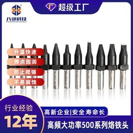 焊锡机;点胶设备;烙铁头烙铁咀