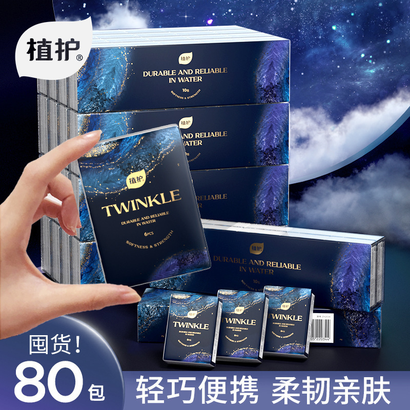 Plant protection handkerchief paper factory wholesale small bag carry-on paper towel portable belt pocket facial tissue paper wipe hand paper