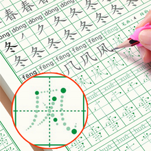 杰航一二三四五六年级上册下册人教版同步语文点阵控笔训练字帖小