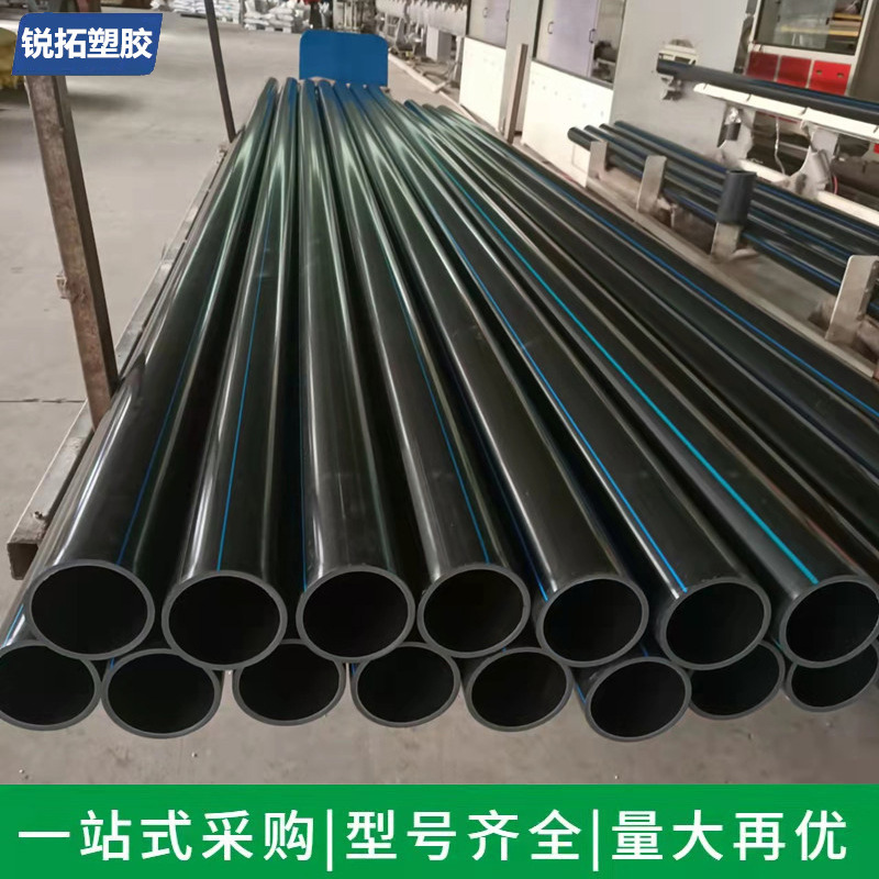 厂家销售PE管 全新料聚乙烯给水管饮用水管规格型号齐全 PE给水管