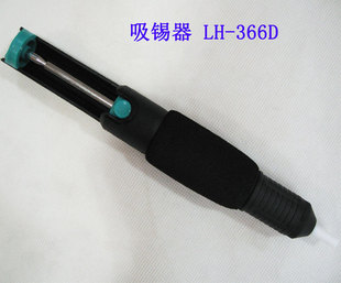 Lihua InDepenDent BranD New MoDel LauncheD LH-366D Double-ring Airtight SolDer Suction Device SolDer Remover High-quality Tin Suction Device