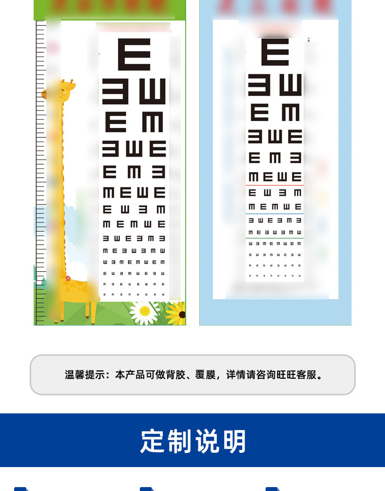 视力表详情34x76_14.jpg