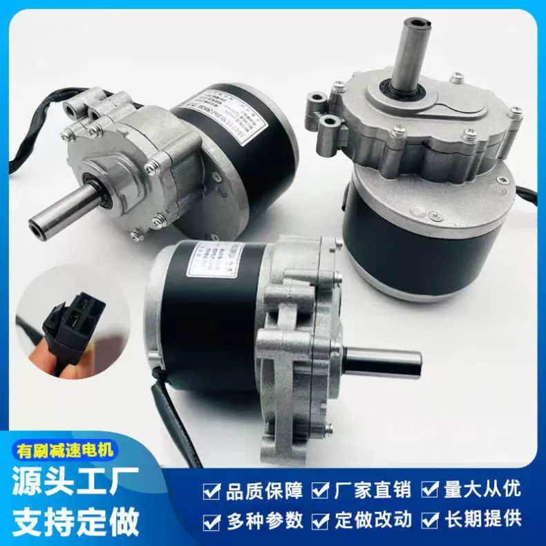电动轮椅车电机 MY1016ZH 250W24V 永磁直流有刷低速 格瑞达插头