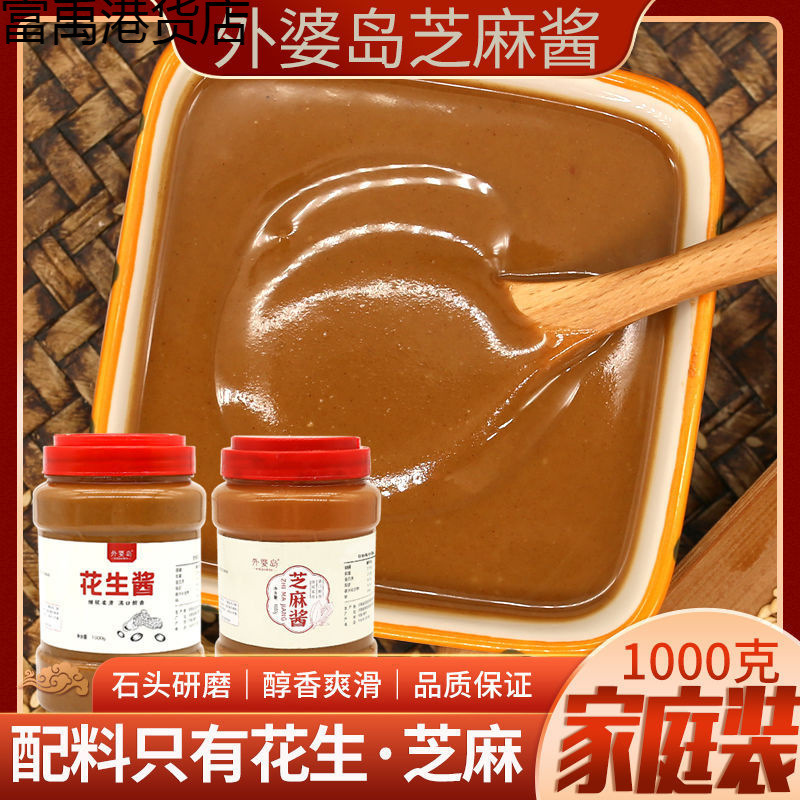 新鮮な純粋なごまペーストピーナッツバターボトル入りオリジナル純粋な石挽き鍋ディップ麺ごまペースト家庭用ホット乾麺ソース|undefined