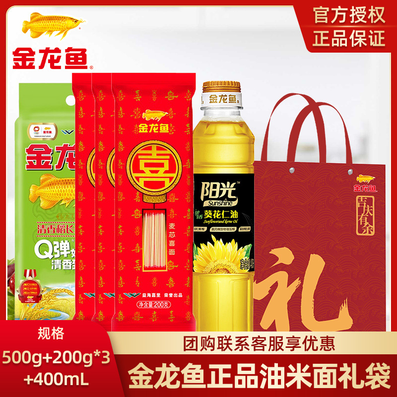 [선물가방] 해바라기유 400ml + 향긋한 쌀 500g + 행복한 국수*3