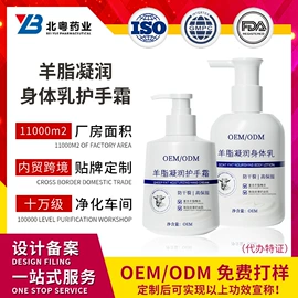 面部护理加工;彩妆加工定制;液态精华