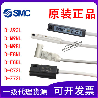 Совершенно новый оригинальный магнитный датчик SMC D-A93L/C73L/F8NL/M9BL/M9NL/Z73L