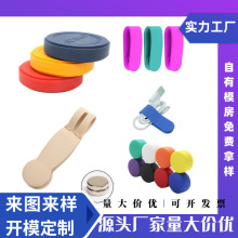 硅胶包磁铁制品加工 磁铁包硅 硅胶磁铁扣 硅胶线夹 强磁包硅胶
