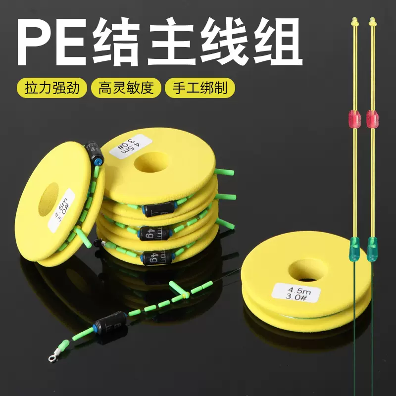 PE连接主线线组原丝主线组传统线组鱼线成套装野钓黑坑台钓鲫鱼线