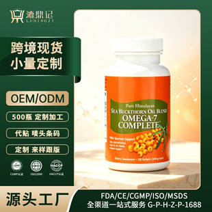 ��Ʒ���R�d����վTK����ɳ����ܛ�z��SEA BUCKTHORN OIL BLEND