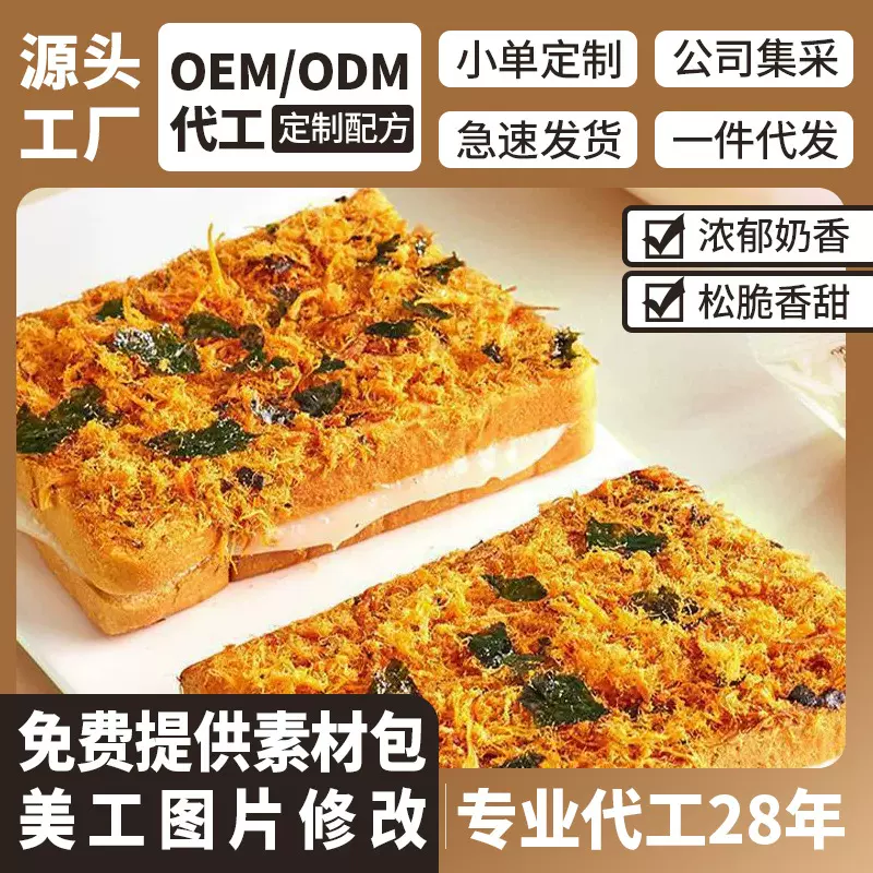 海苔肉松吐司面包整箱早餐蛋糕零食小吃休闲速食食品咸甜夹心面包