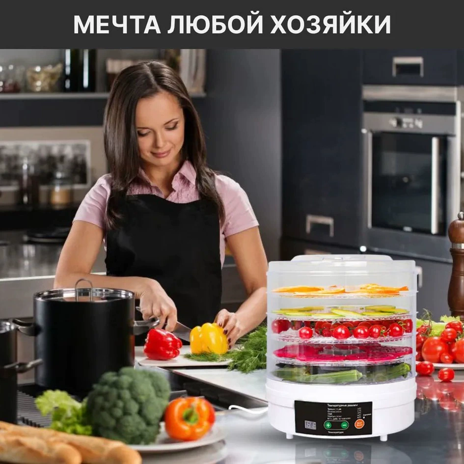 Сенсорный бытовой таймер для сушки специй, фруктов, трав, лекарственного сырья и мяса, дегидратор/сушилка для продуктов