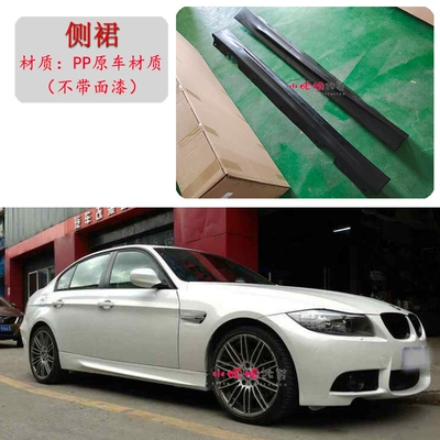 Series E90 Modified M2C Thunder Edition: Big Surrounded - m3-side-skirt-pp