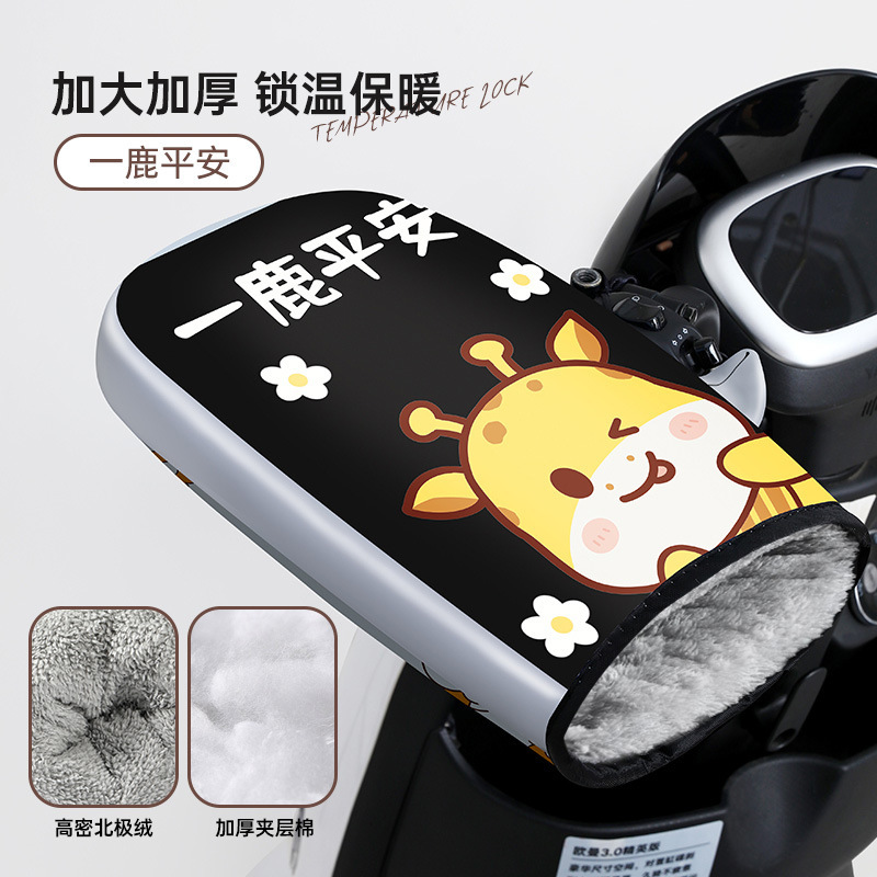 电动车手把套冬季挡风护手电瓶摩托车把套冬款加绒加热保暖手套|undefined