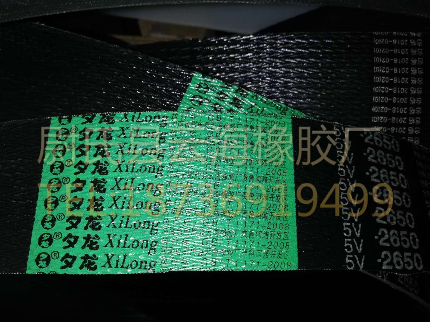 5V联组-2650 窄V联组带5V联组三角带 机械设备用三角带 窄V联组带