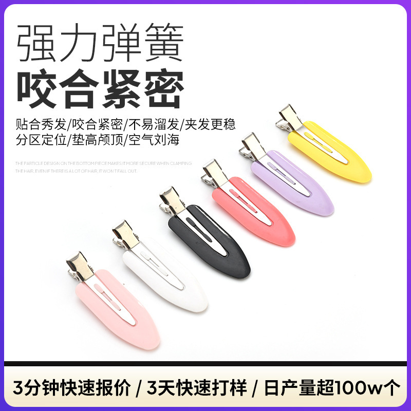糖果色无痕发夹中空夹定制简约甜美风网红刘海夹前额侧边头饰发夹|undefined