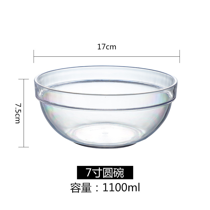 亚克力沙拉碗透明圆形蔬菜大号耐高温塑料PC茶水盆洗手盅餐厅商用