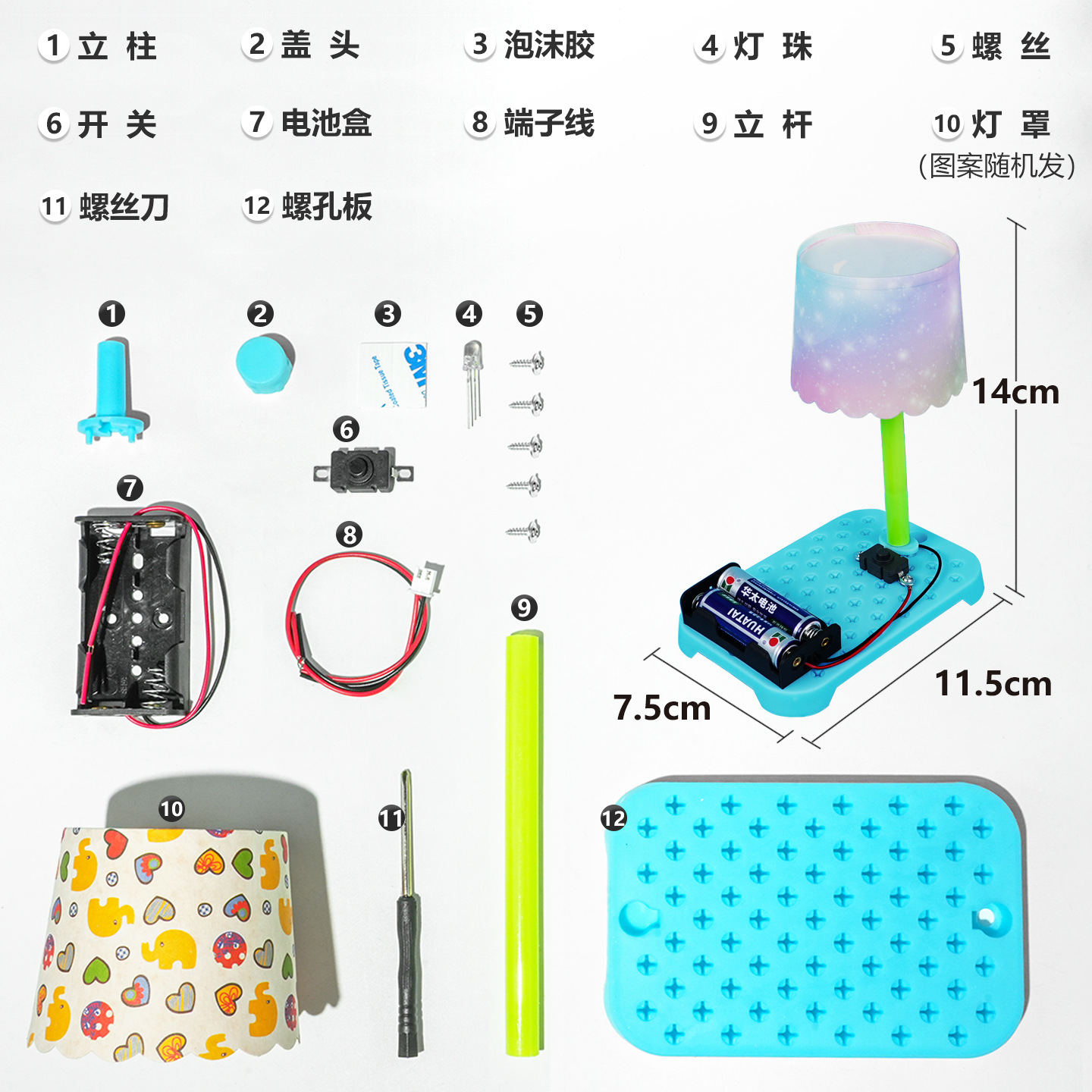 DIY Small Table Lamp Technology Small Production Kidsren and Students Homemade Hand-Assembled Scientific Experiment Steam Teaching Aid Model