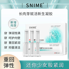 舒奈美私护个护系列产品大全美康美团产品合集