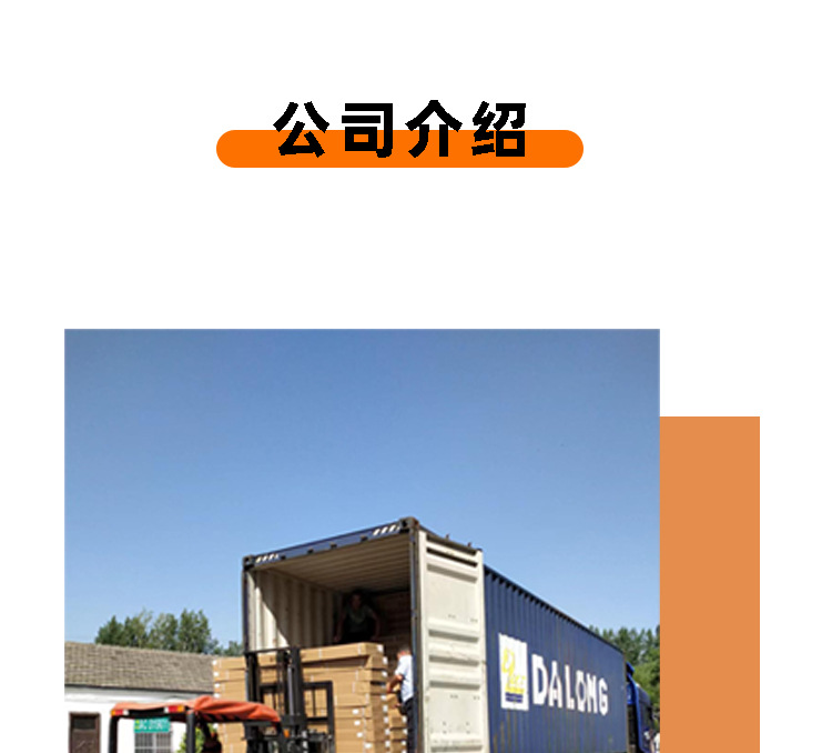 公司介绍_01