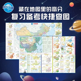 地球仪;儿童读物;地图