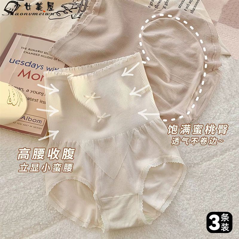 高腰女士內褲女純棉襠無痕蕾絲收腹小肚子束腰提臀大碼胖mm三角褲